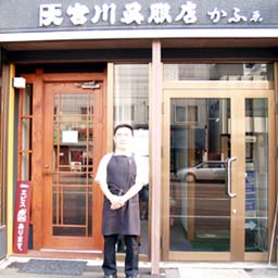 宮川呉服店 かふぇ